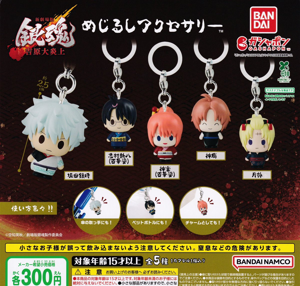 🍭2/25(水)新入荷情報⑧🍭 🫧#学園アイドルマスター まちぼうけ2