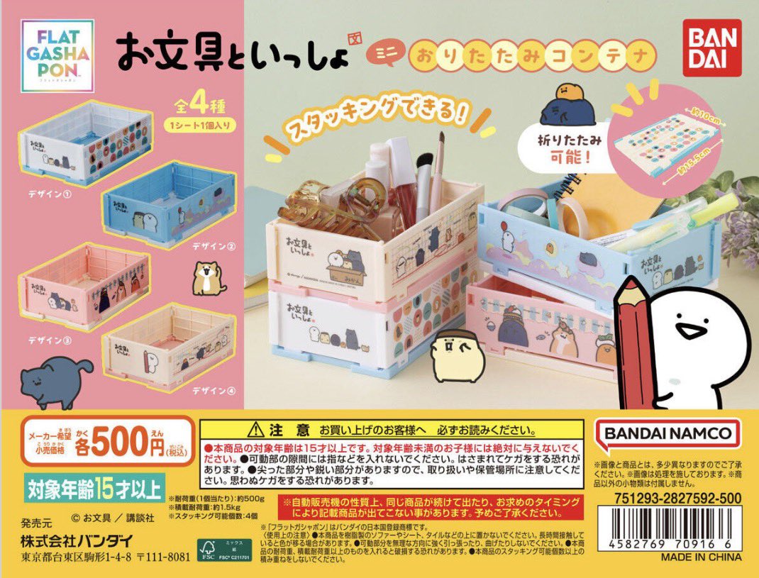 新商品のご紹介① ▷ リトル・マーメイド Hide&Seek かくれんぼ