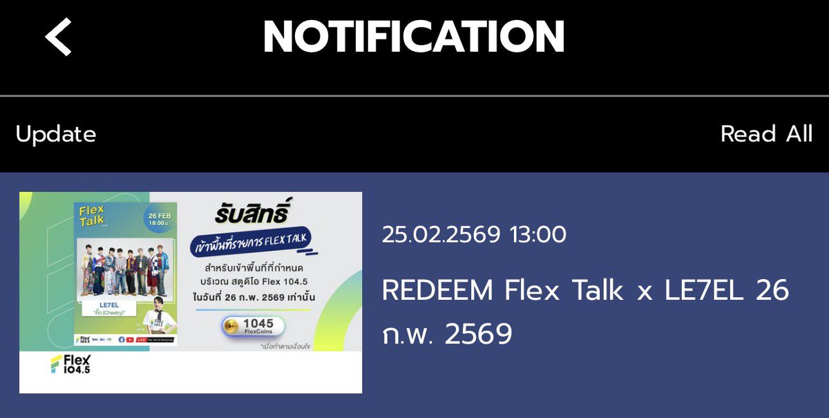 คิดถึงเว่ววว