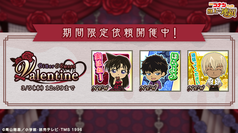 名探偵コナンパズル 盤上の連鎖 (@ConanPuzzle) / Posts / X