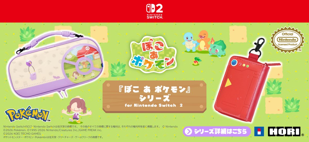 🔷新製品のお知らせ🔷 『ぽこ あ ポケモン』の世界観をそのまま