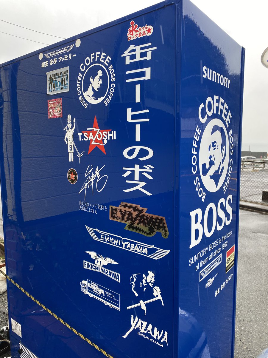 Torabus83's tweet photo. 今日は横浜・横須賀のYAZAWAの新年会 🍻　楽しかった😊　生存確認、状況報告 😅　楽しかった😊

永ちゃん (^o^)/   永ちゃん (^o^)/ https://t.co/lW0bIl6zHd