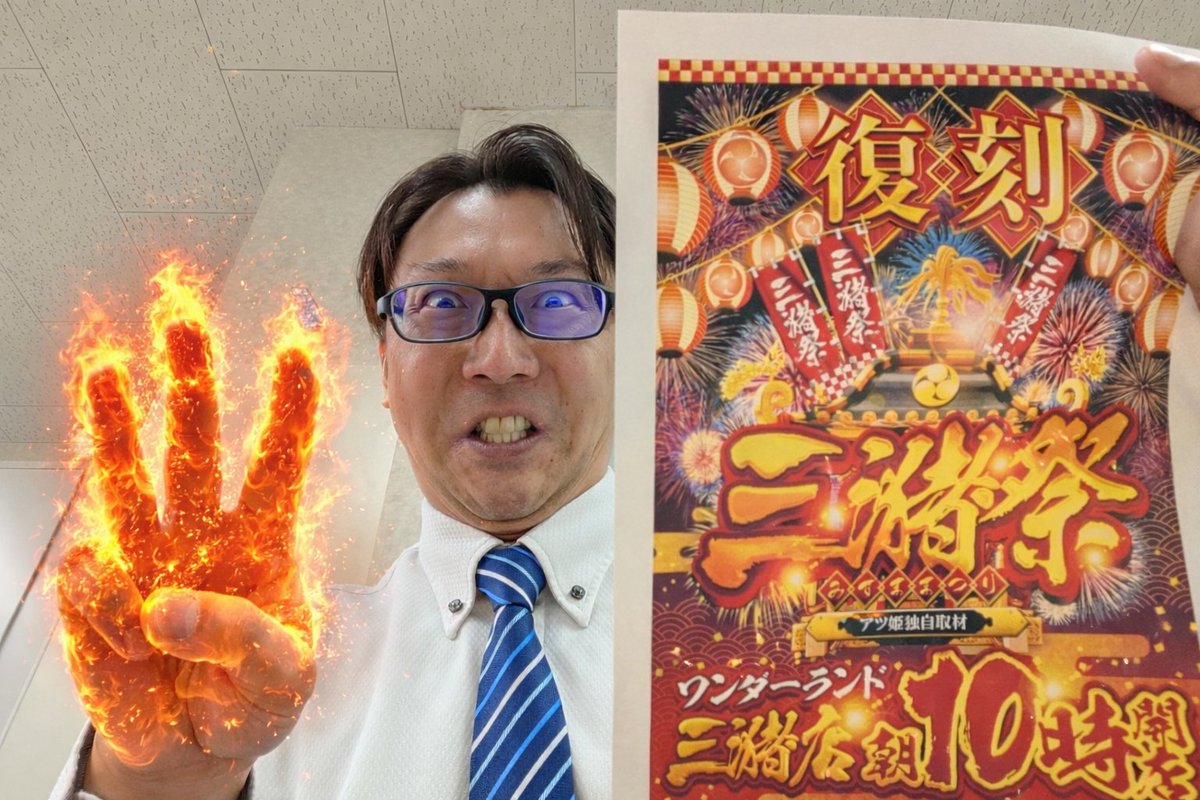 3月はグループ全店でも3潴店でも大きな動きがありそうです🔥