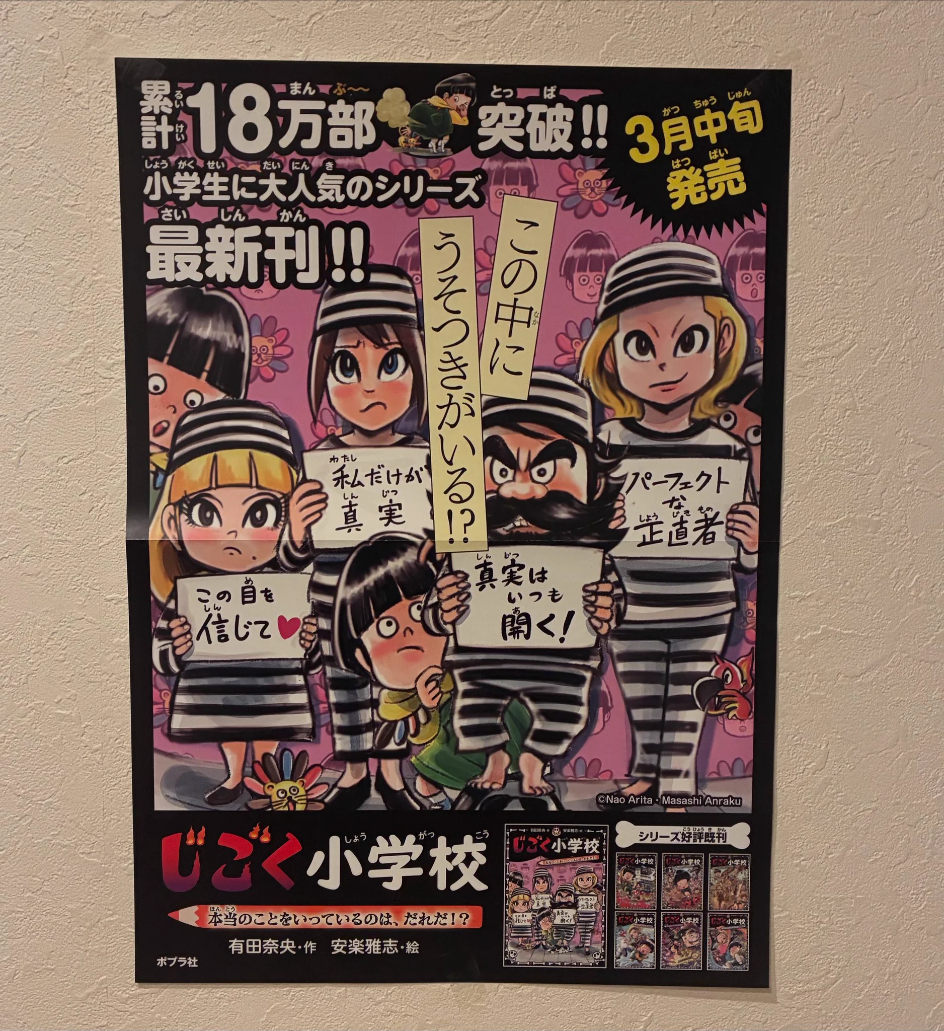 絵本作家 有田奈央 on X: 