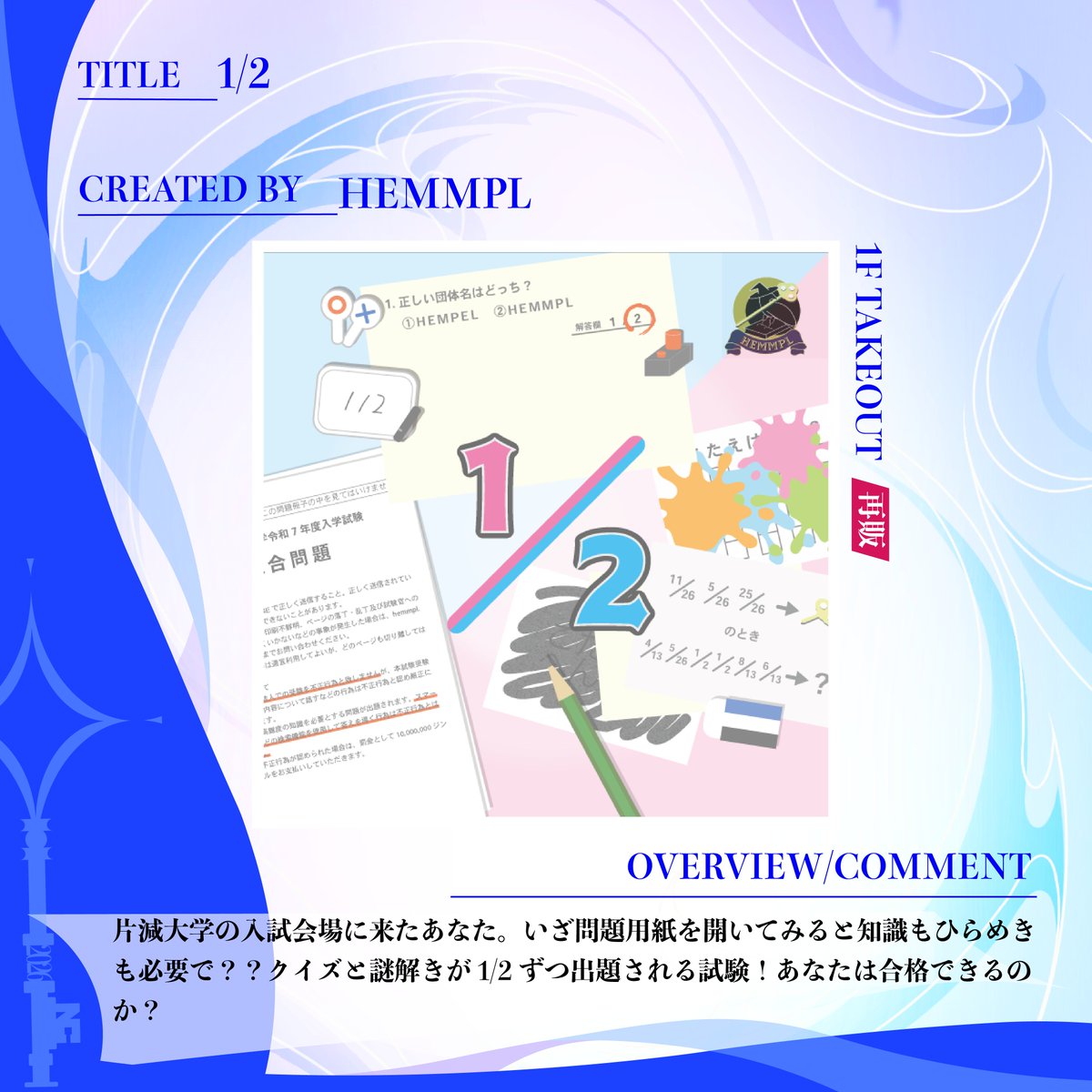 謎キャン2026 tweet media