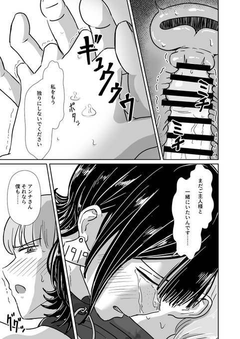 全裸の奴隷と一緒に暮らすことになった話(6/8) 