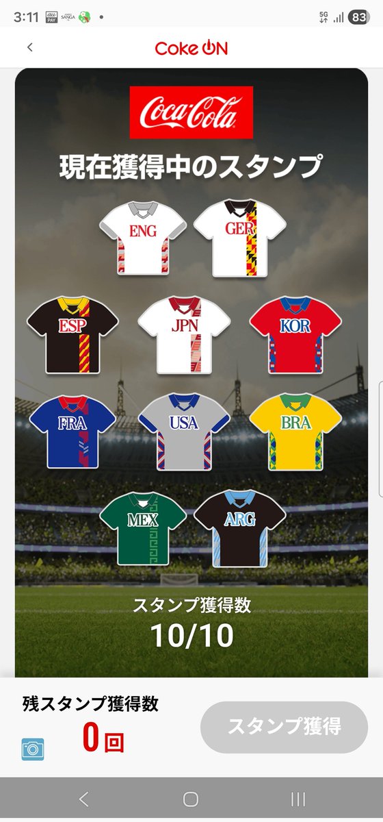 CokeOn で #コカ・コーラ 買って #FIFAワールドカップ26 の #スタンプ
