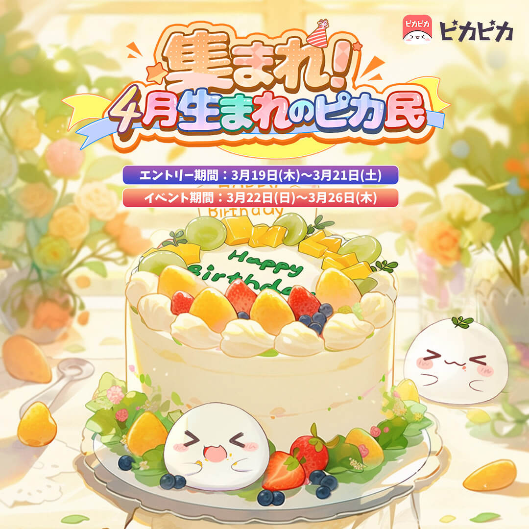 【公式】ピカピカ tweet media