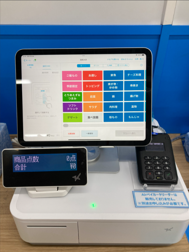 キャッシュレス対応で売上アップ】 エアレジ、エアペイ導入でスマート