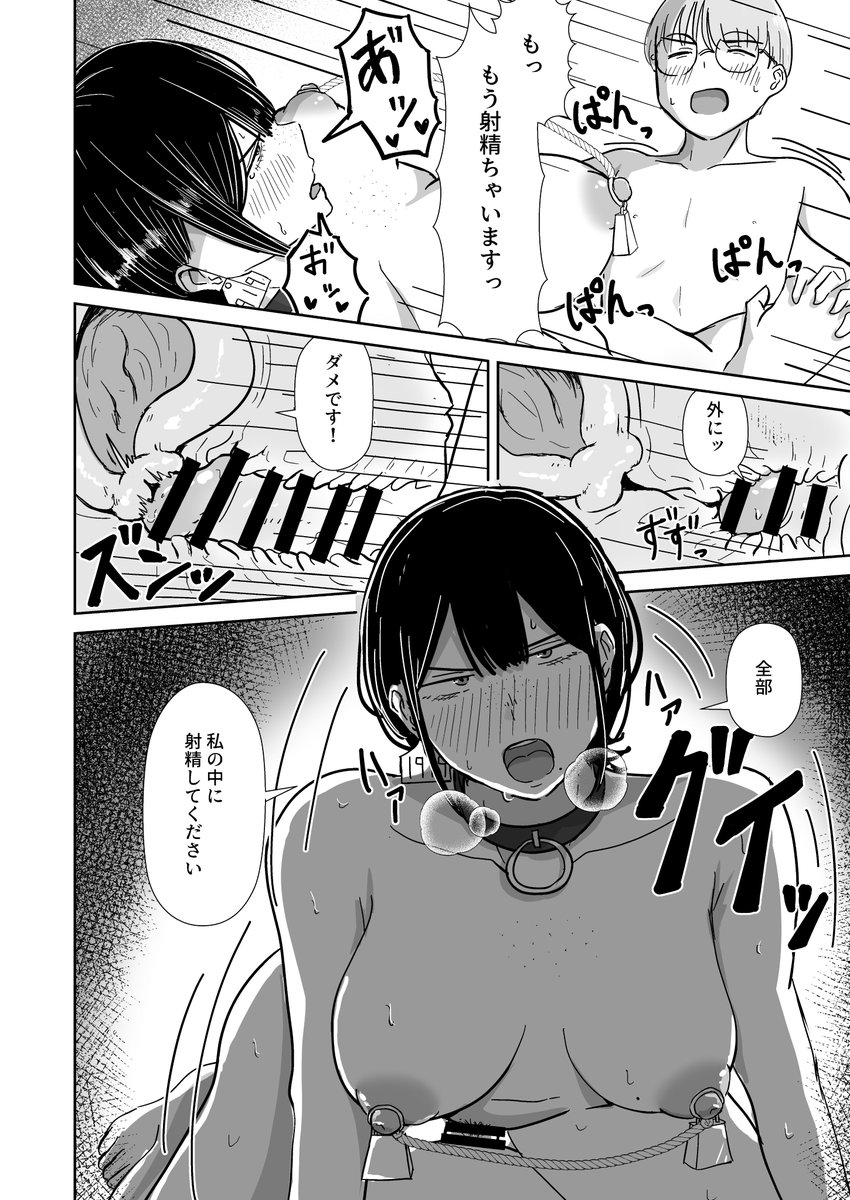 全裸の奴隷と一緒に暮らすことになった話(7/8) 