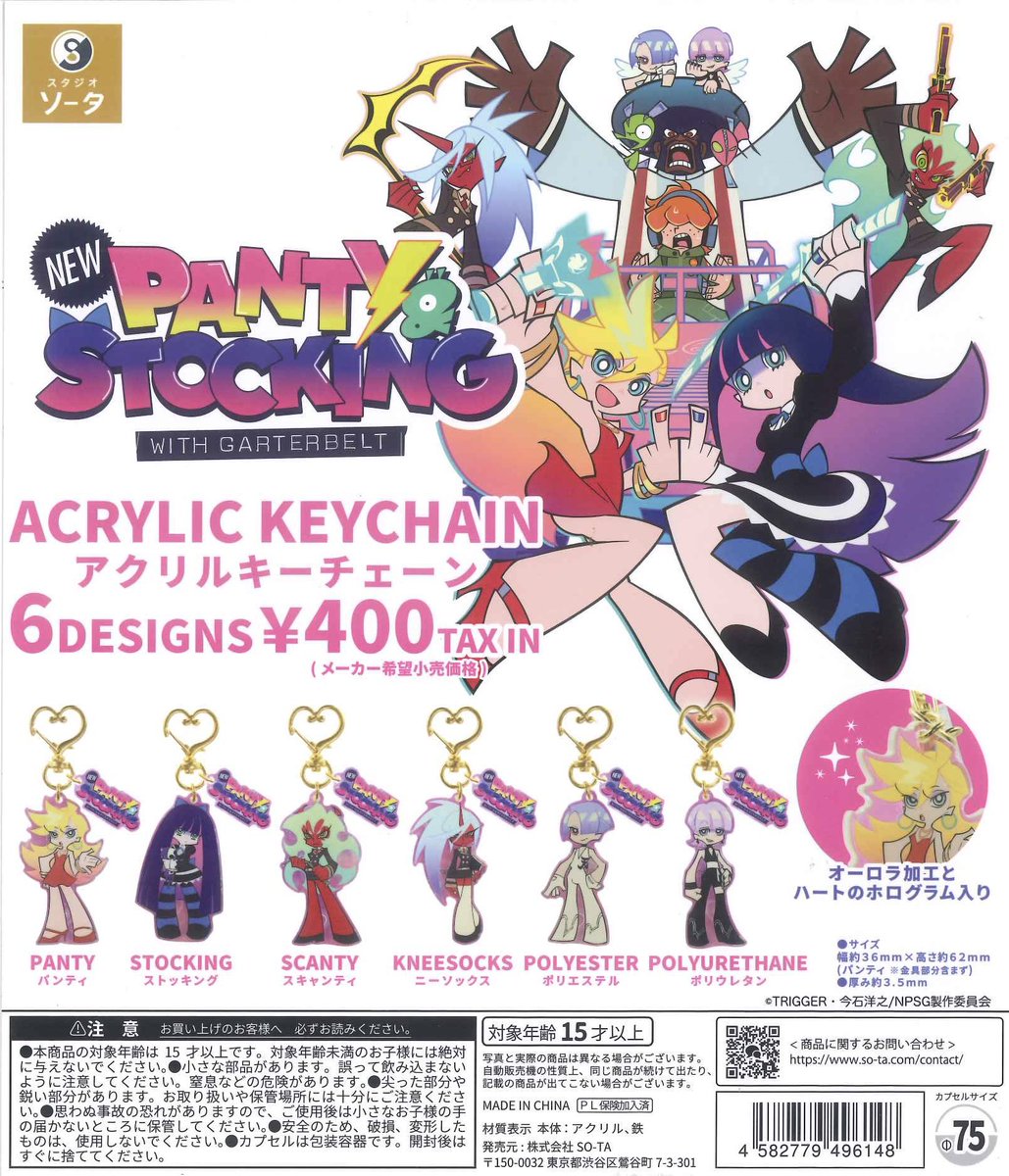 🍭🫧入荷商品のご案内⑩🐏🌿 📌 New PANTY&STOCKING with GARTERBELT