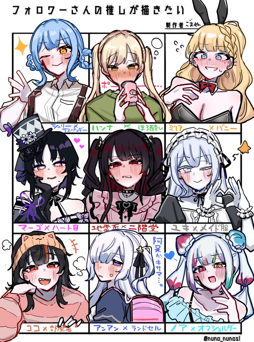 リプあざした～～～～～～～～。
描けなかった子もまたの機会に 