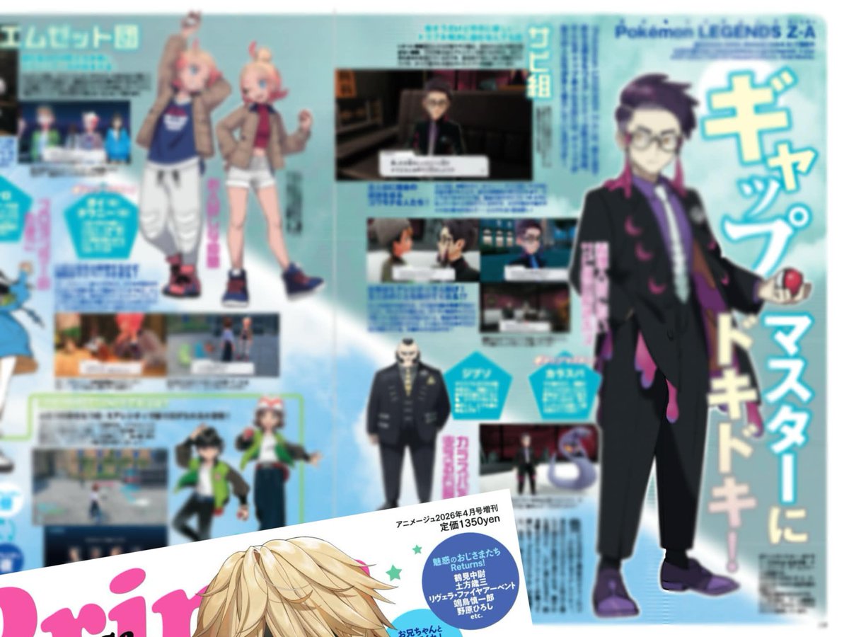アニメージュ編集部 tweet media