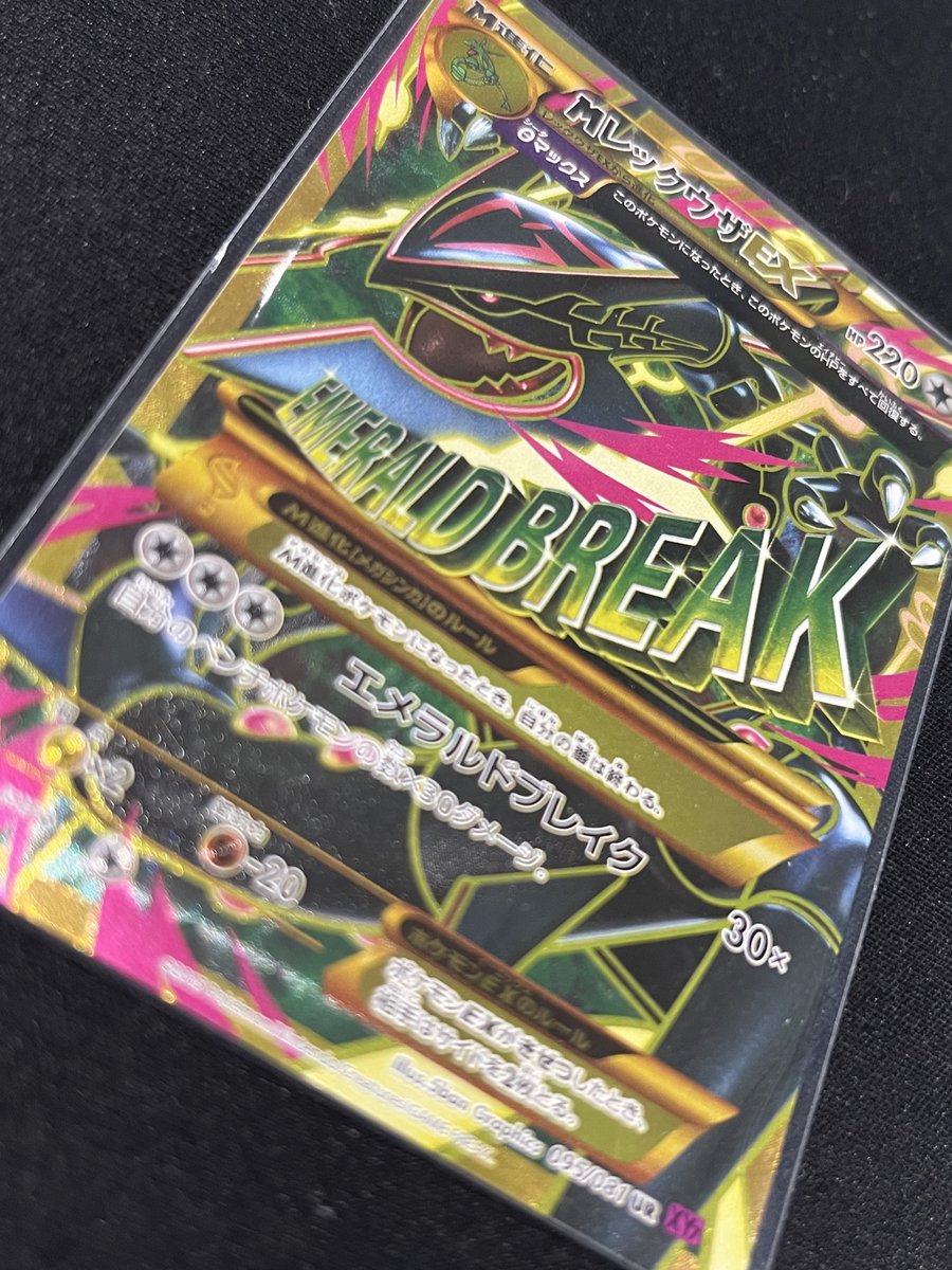 ポケカ 💖 #入荷情報🧸🎀 XY7【バンデットリング】収録 Mレックウザ UR