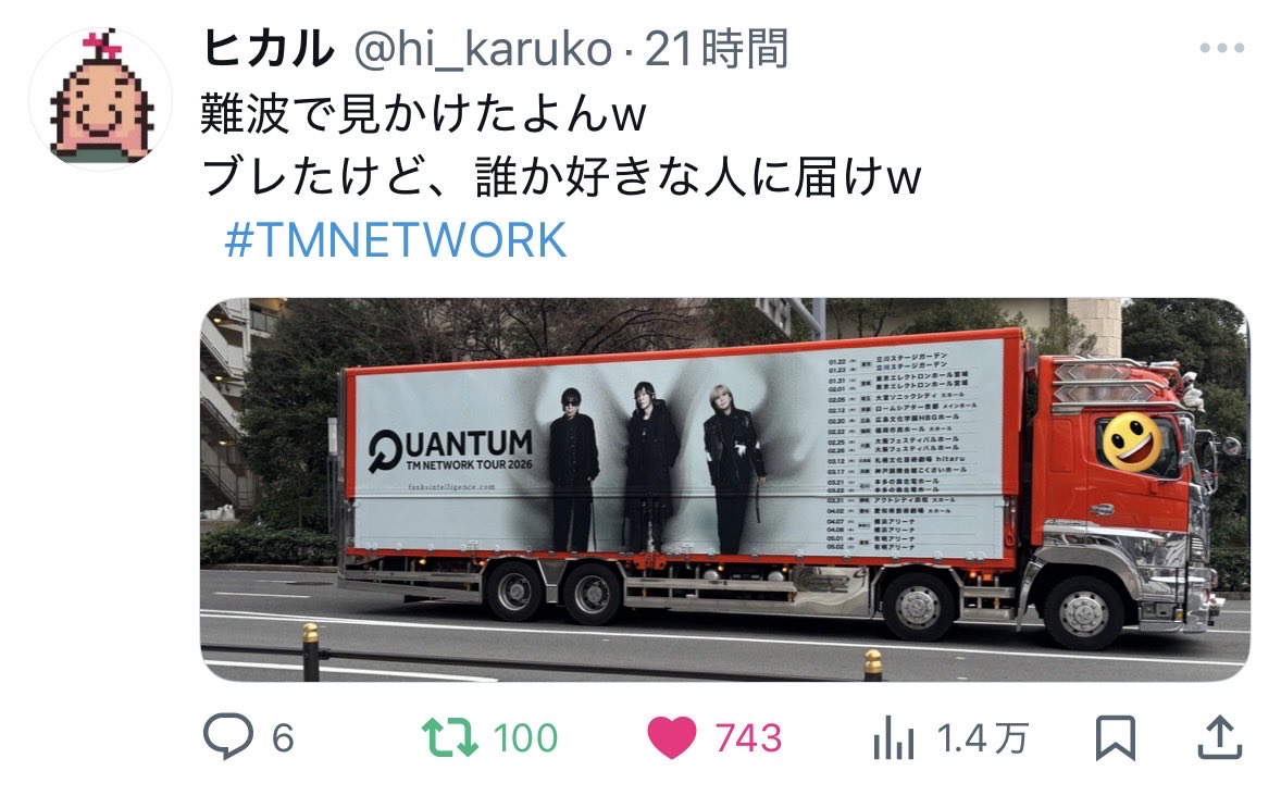 こちらのポストですね🚚❥❥❥
こちらこそ野性のツアトラをありがとうございます😊
ヒカルさんにたくさんいいことありますように🍀𓂃𓈒𓏸︎︎︎︎