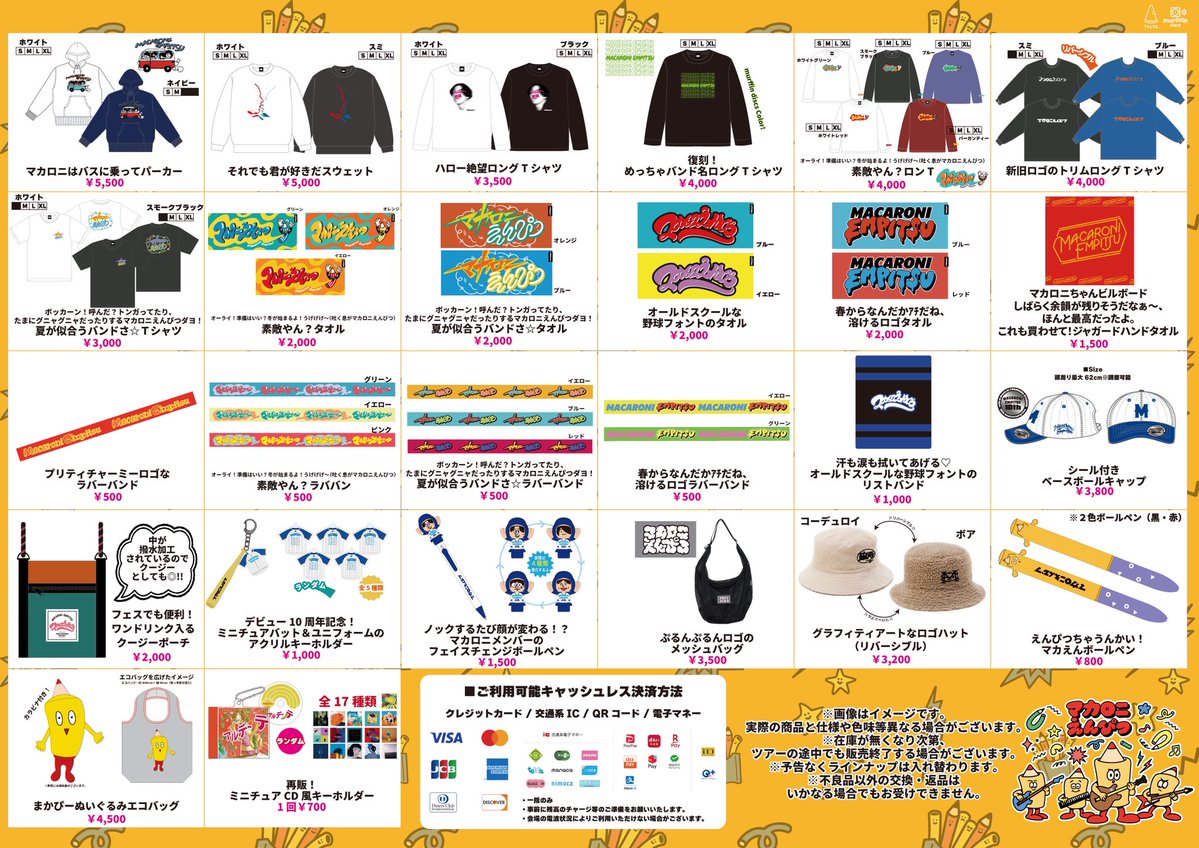 マカロニえんぴつ 公式 (@macarock0616) / Posts / X