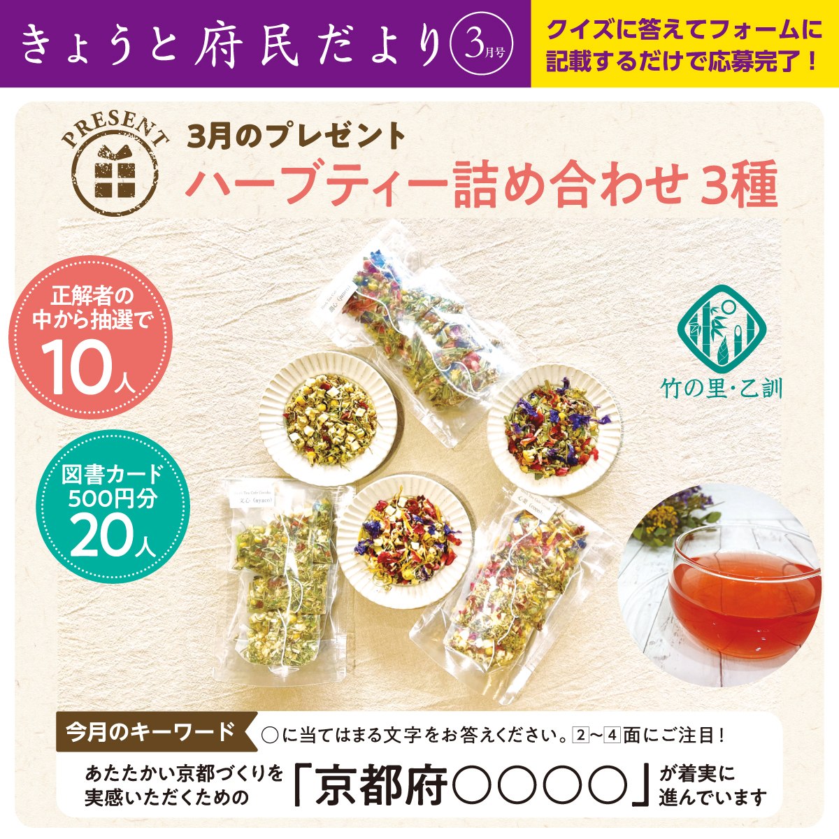 京都府広報課 tweet media