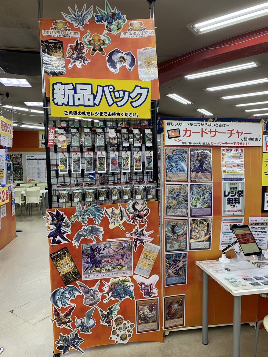 今年もディスプレイコンテストに参加させて頂きます‼️ 遊戯王OCG