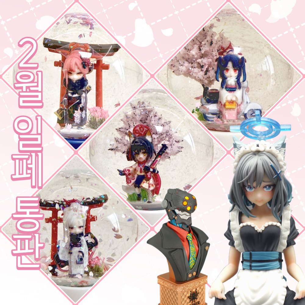 [통판 &amp; 나눔 이벤트👍]
2일페에 와주신 분들 정말 감사합니다 🙇‍♂️
덕분에 완판…! 그래서 통판 열었습니다!
그리고!!
🎁 후우카 / 무츠키 각 1개 나눔합니다!

📢 참여 : 팔로우 + RT
📅 발표 : 3월 2일 오후 5시
워터볼은 제작 난이도가 높아
1주일 예약 → 수량 맞춰 제작 → 순차 발송 예정입니다