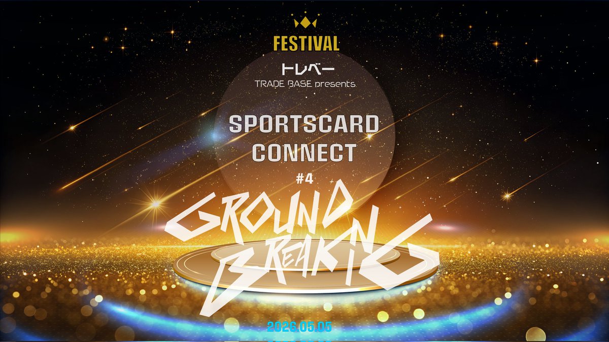 SPORTSCARD CONNECT tweet media