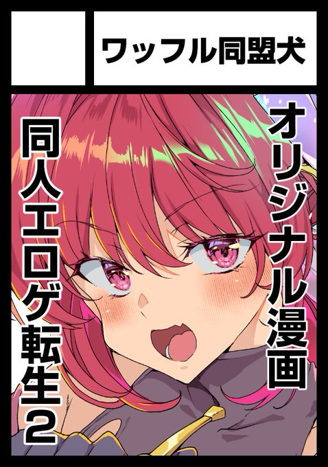 こみけ申し込みました 