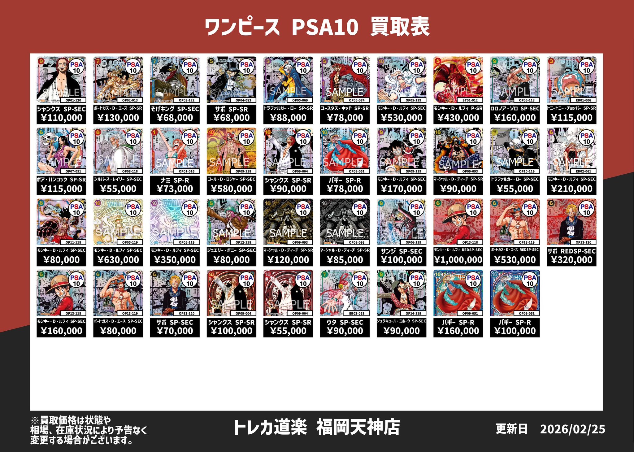 トレカ道楽 福岡天神店 on X: 
