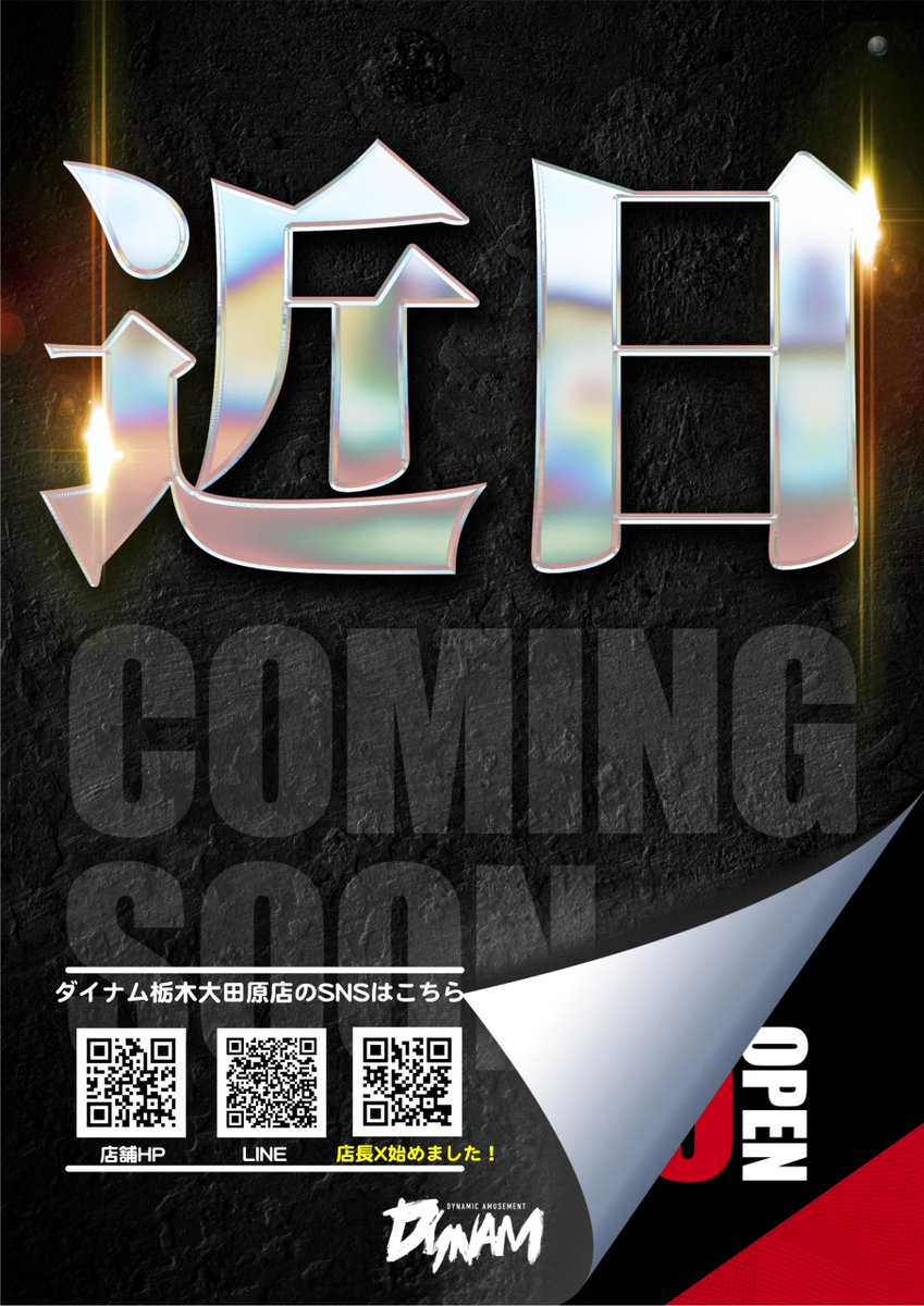 Gテン　＠ダイナム栃木大田原店店長 tweet media