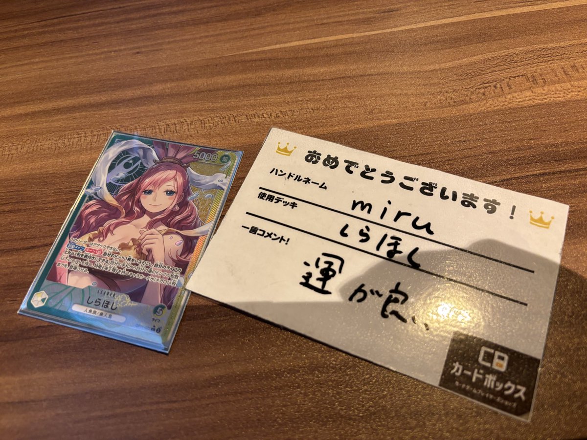 スタンダードバトル全勝者は・・・ miruさんでした‼ おめでとうござい