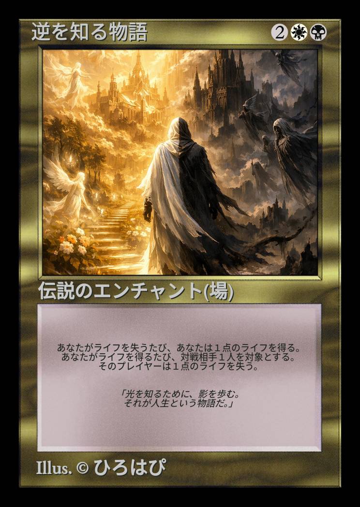 This is a fan-made custom MTG card and is not affiliated with Wizards of the Coast.
Some materials are used under Wizards of the Coast’s Fan Content Policy.
© Wizards of the Coast LLC.