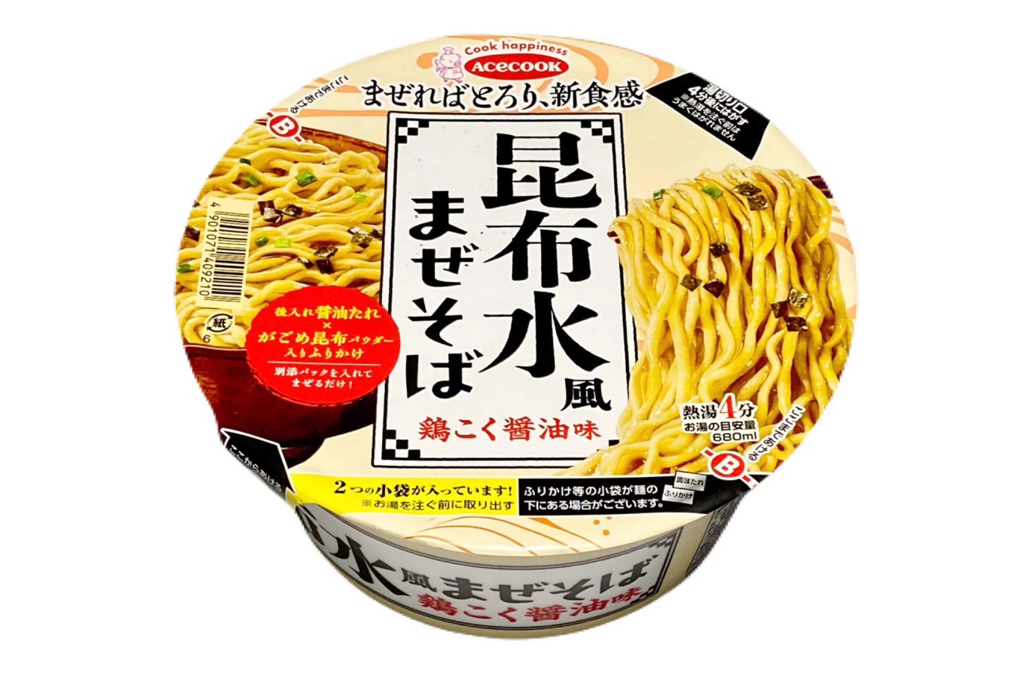 カップ麺研究家 taka :a on X: 