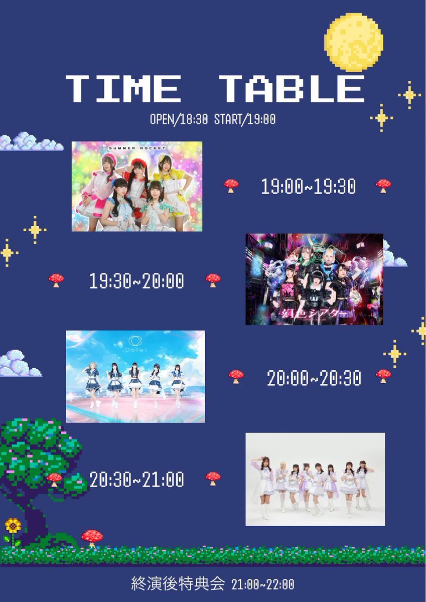 本日の #サマロケ情報 】 2/25 (水) 『TO BE CONTINUE』 📍新宿LOFT