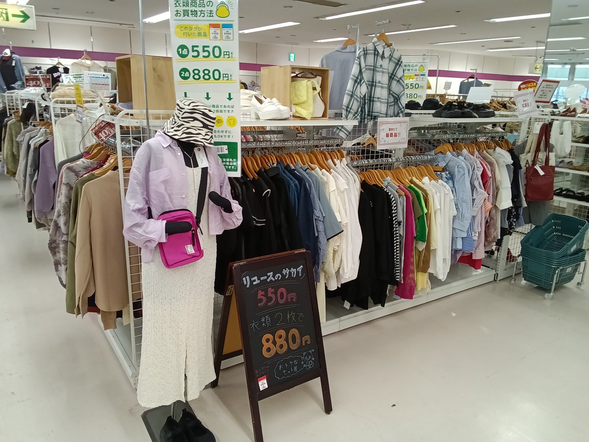 リユースのサカイ 栃木店 (@reuse_tochigi) / Posts / X