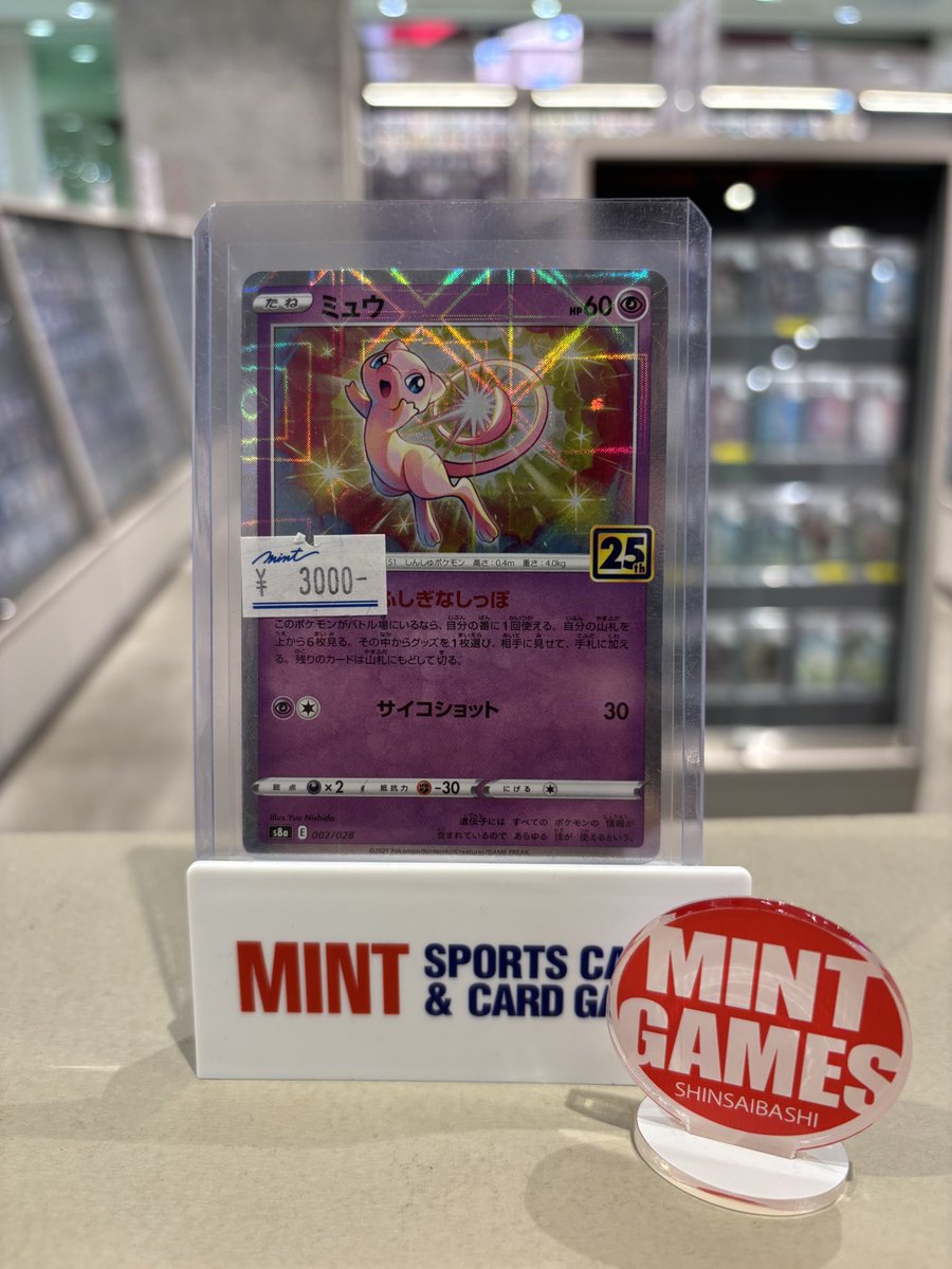 ✨【#ポケカ 商品紹介】✨ ショーケースにて 《ミュウ 25th PROMO