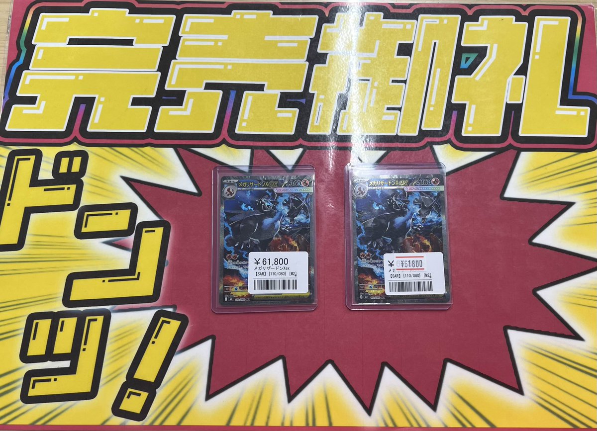 こちらご購入いただきました‼️ ありがとうございます✨ ポケカ売るの