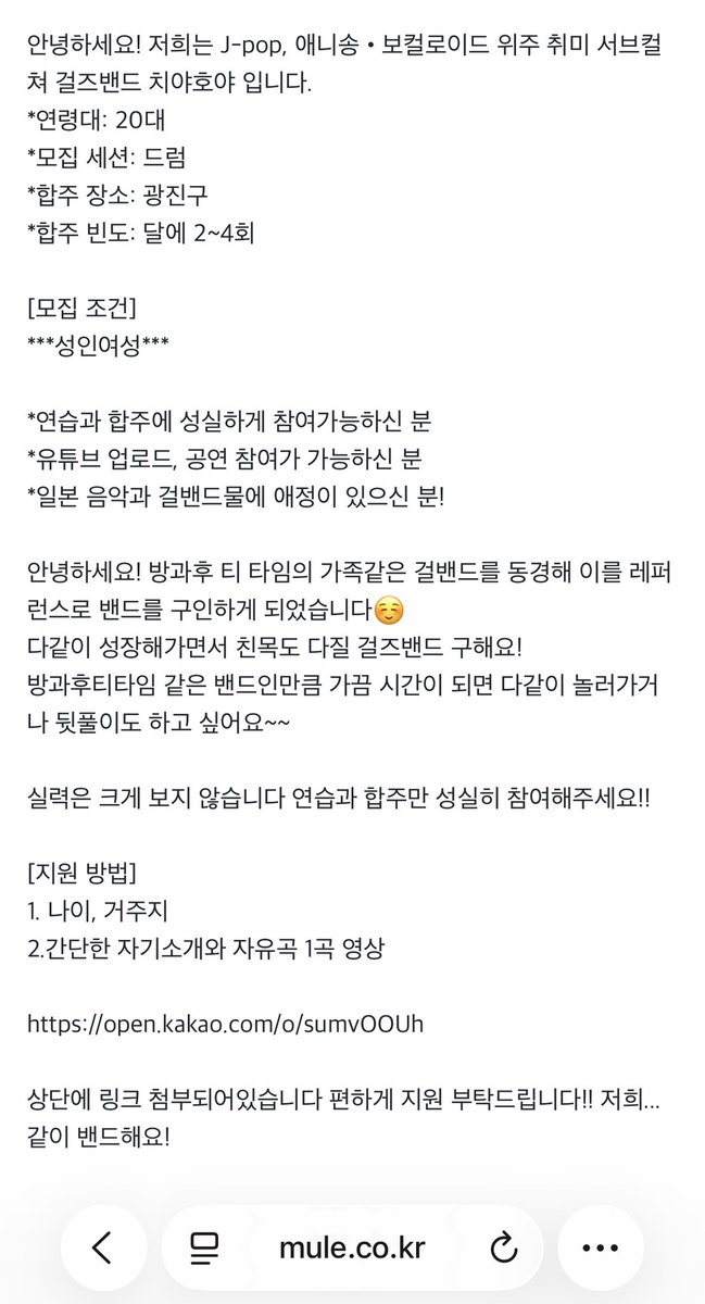 chiyahoya_band's tweet photo. 안녕하세요, 서브컬쳐 걸즈밴드 치야호야에서 여성 드러머를 모집합니다! https://t.co/6UB1NwNY1x