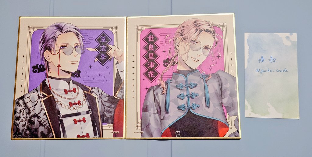 yuuka@交換用 tweet media