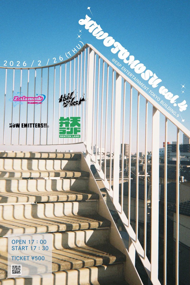 ずっとあらもーど！ tweet media