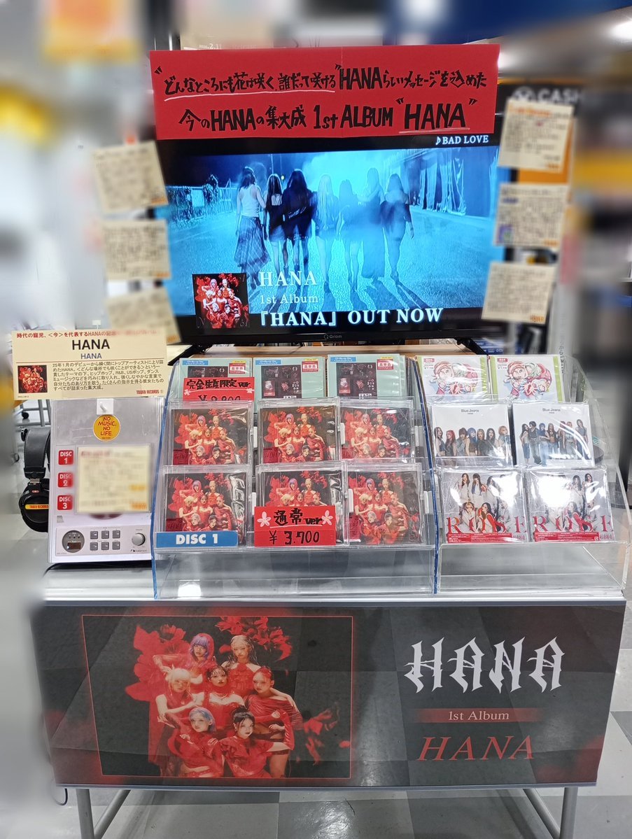 HANA】 1stアルバム『HANA』本日発売🌹 🌟「タワラブ！」キャンペーン