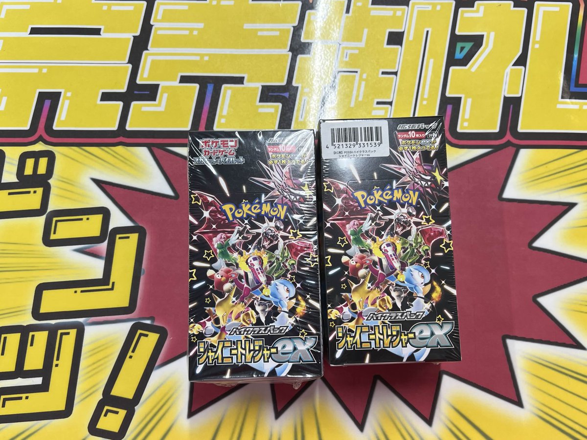 こちらご購入いただきました‼️ ありがとうございます✨ ポケカ売るの