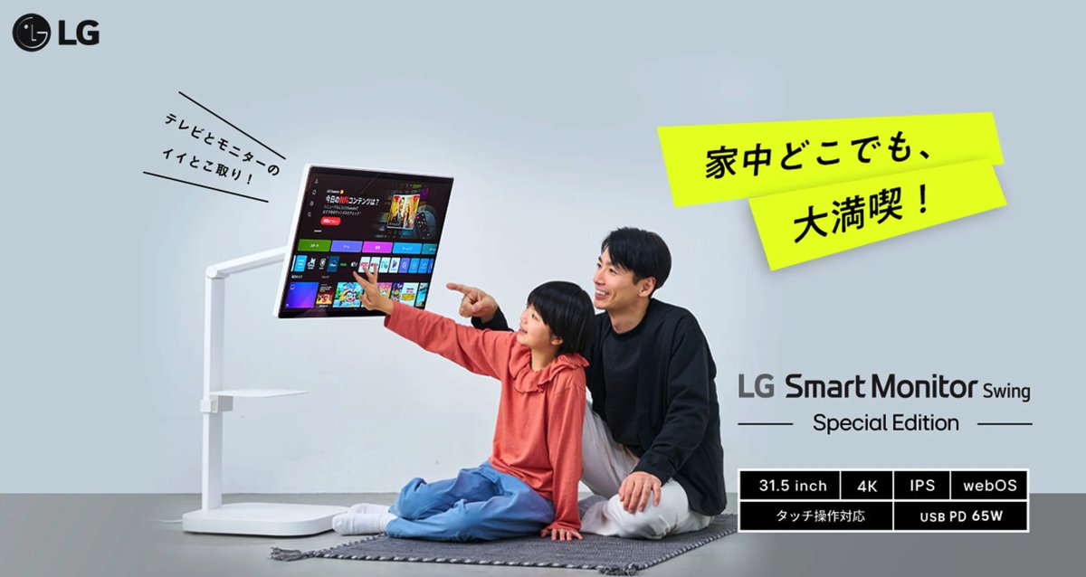H_Takahashi_DC's tweet photo. 何これ。欲しい…。🍩
https://t.co/hodctctOH8

#LG #SmartMonitorSwing https://t.co/MB8r5y438u