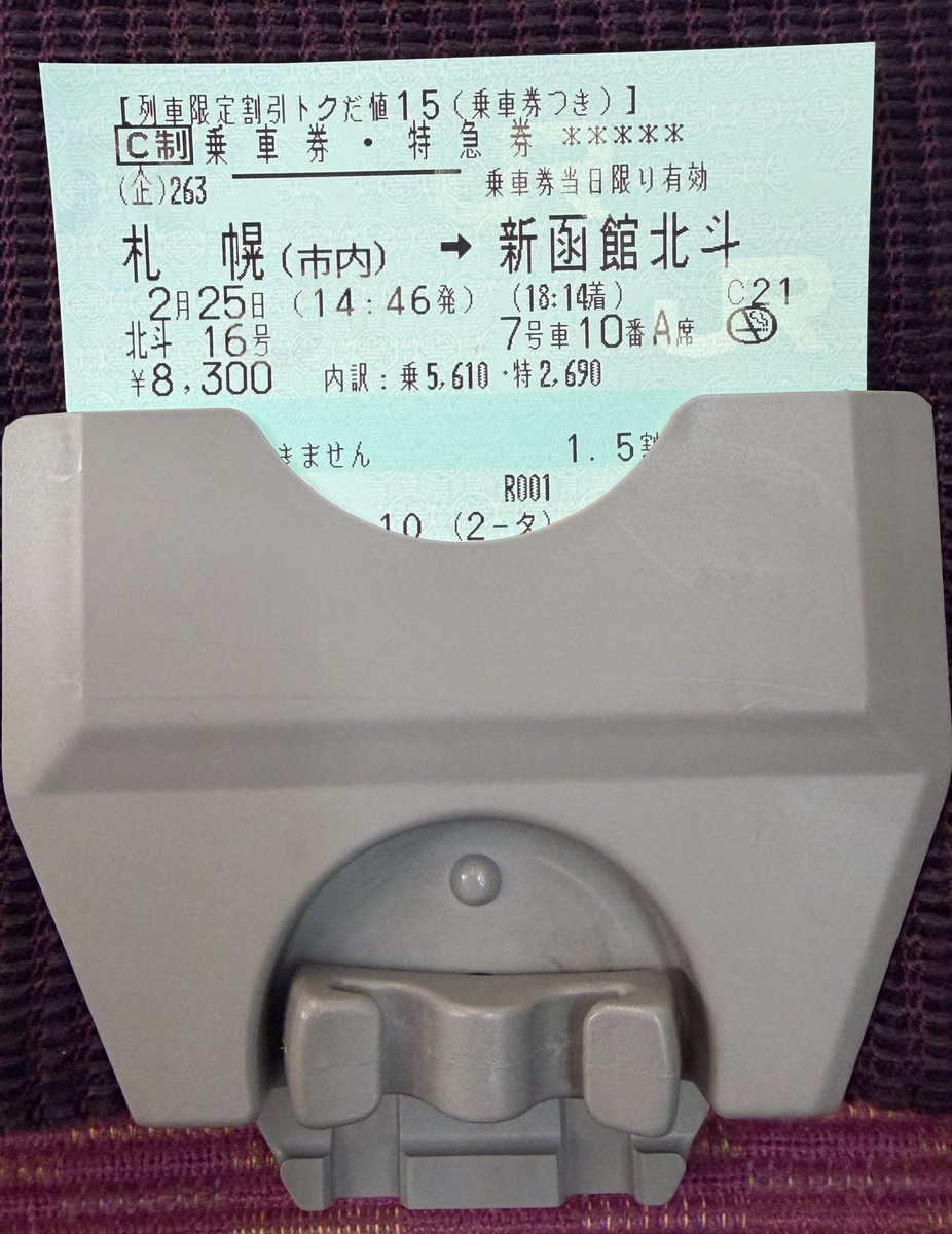 Post by きのしただいすけ on X: 長旅のはじまり