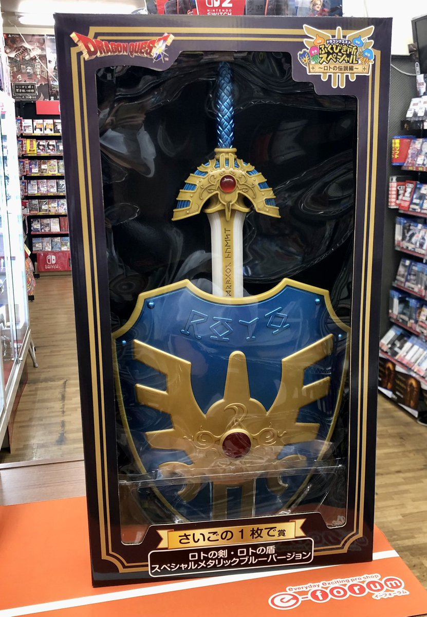 🔥入荷速報🔥 ドラゴンクエストふくびき所スペシャル 〜ロトの伝説編