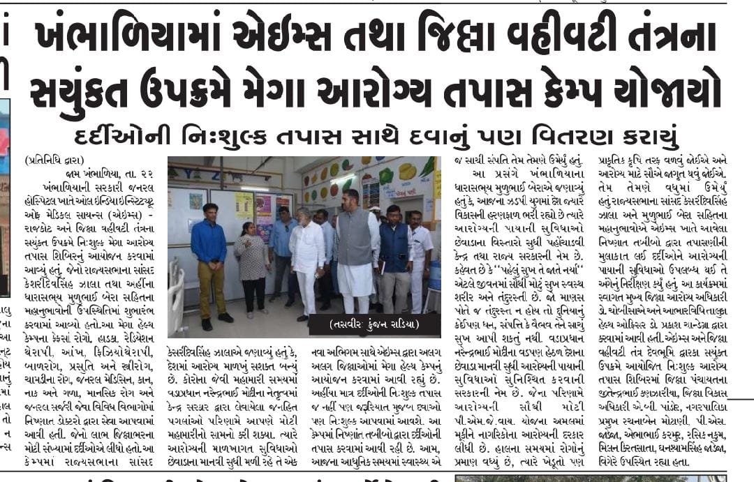 CDHO Devbhumi Dwarka tweet media