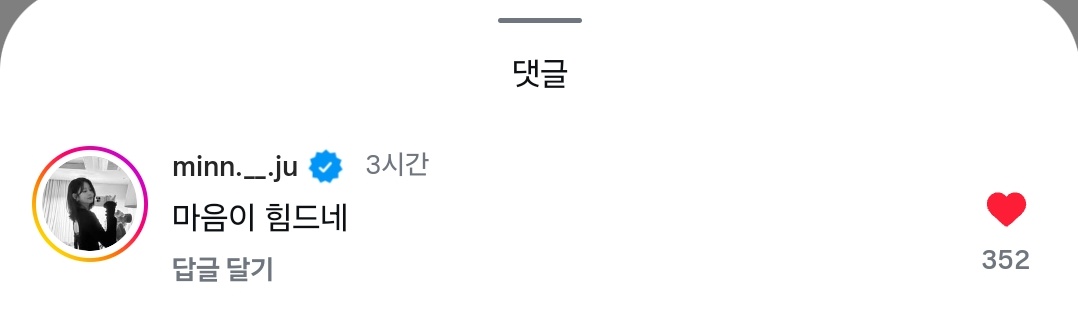 아니 이 댓글 뭔데? ㅆㅃ