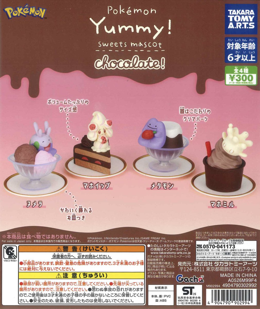 🌟新商品のご紹介⑥🌟 📌 リトル・マーメイド Hide&Seek かくれんぼ