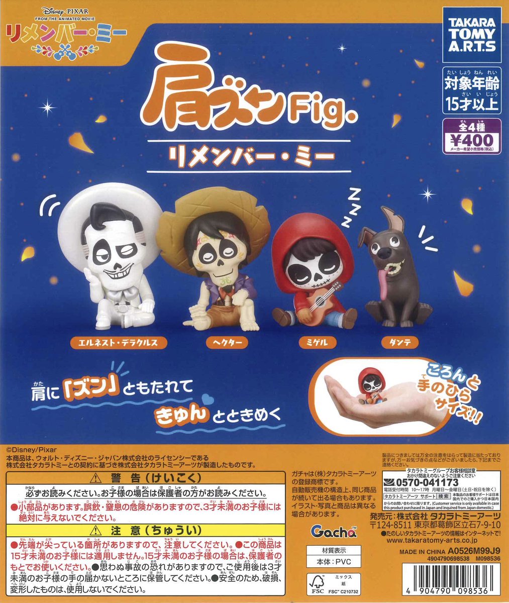 🌟新商品のご紹介⑥🌟 📌 リトル・マーメイド Hide&Seek かくれんぼ