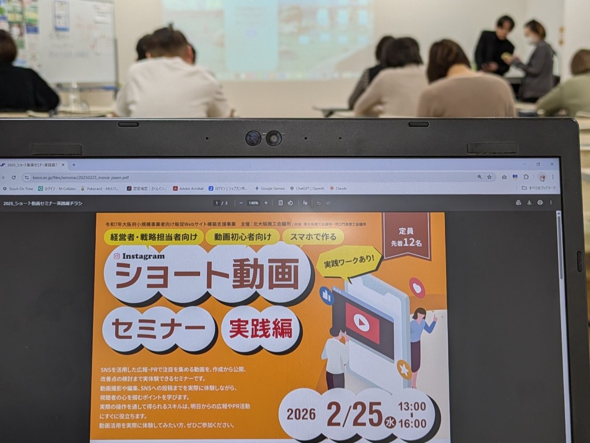 kitaosaka_cci's tweet photo. 本日、ショート動画セミナー【実践編】を満席開催!
Instagramを実際に操作しながら、編集〜投稿までを体験していただきました！

#北大阪商工会議所 https://t.co/xtL3YQXULg