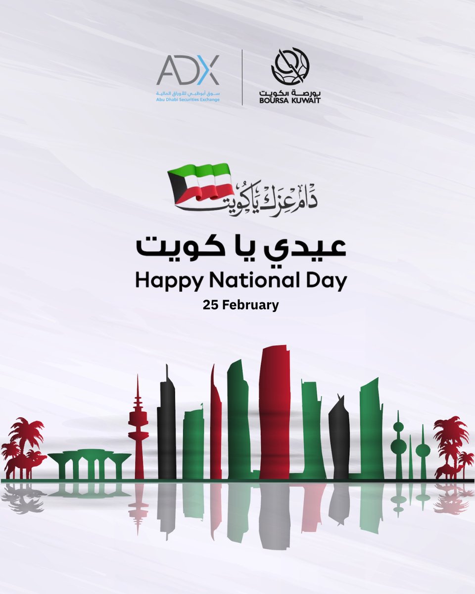 ADX extends its warmest congratulations to the State of Kuwait and <a href="/boursakw/">Boursa Kuwait | بورصة الكويت</a> on the celebration of Kuwaiti National Day. We are proud to join in honoring this meaningful occasion and wish Kuwait ongoing progress, prosperity, and remarkable achievements in the years ahead.
 
تتقدم