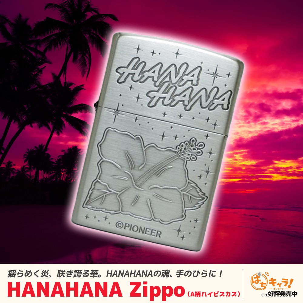 HANAHANA Zippo （A柄ハイビスカス） ハイビスカス柄デザイン