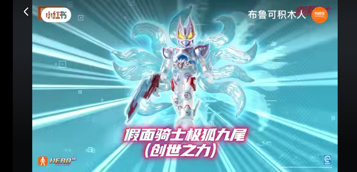ブロッキーズ 仮面ライダー Galaxy Version 第6弾 シークレット 仮面 